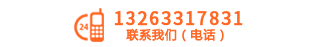 聯系電話：18599937851