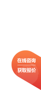 在線咨詢